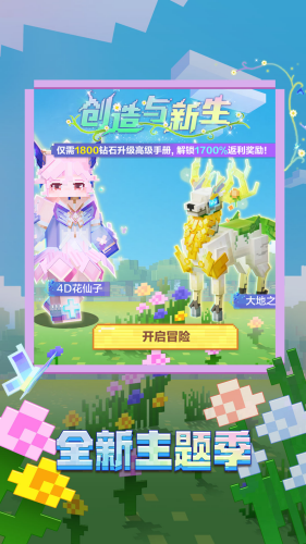 u6211u7684u4e16u754cu514du8d39u7248u65e0u9650u91d1u5e01u7248