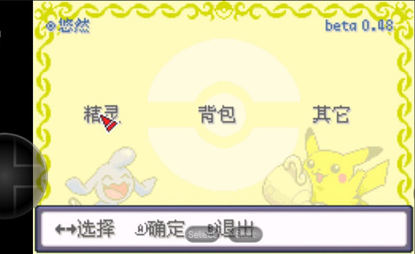 u53e3u888bu5996u602au7a7au4e4bu82b1u795eu8865u5b8cu7248u6c49u5316u7248