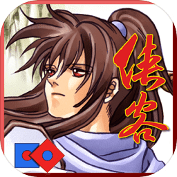 侠客英雄传25周年珍藏版v1.0 安卓版