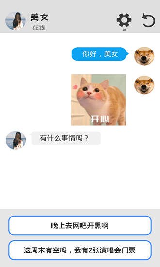 u6d77u738bu804au5929u6a21u62dfu5668u6700u65b0u7248