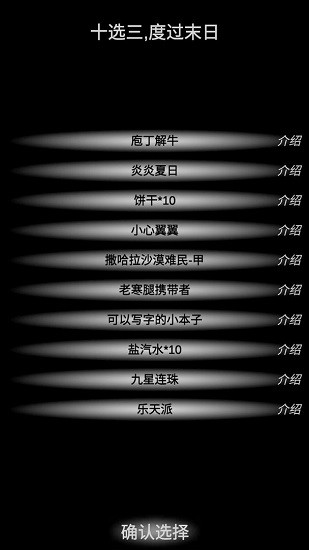 u5c38u53d8u7b2c7u65e5u6e38u620f