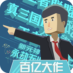 经营游戏公司手游v1.0.4 安卓版