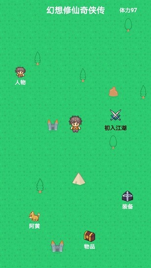 u5192u9669u624bu6e38