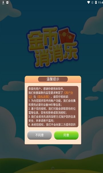 u95efu5173u6e38u620f