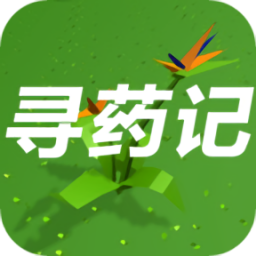 寻药记药材探索冒险v2.0 安卓版